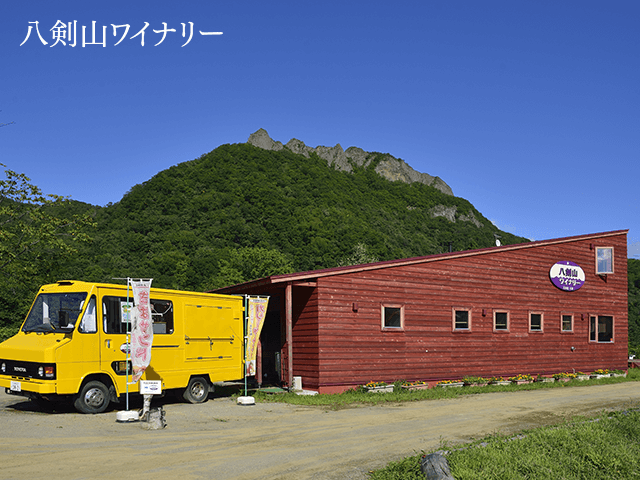 八剣山エリア(果樹園・ワイナリー)